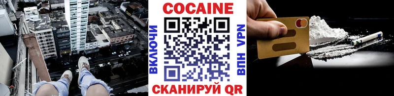 Купить где  Пересвет  Cocaine 97% 