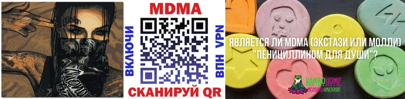 Купить где  Пересвет  МДМА Molly 